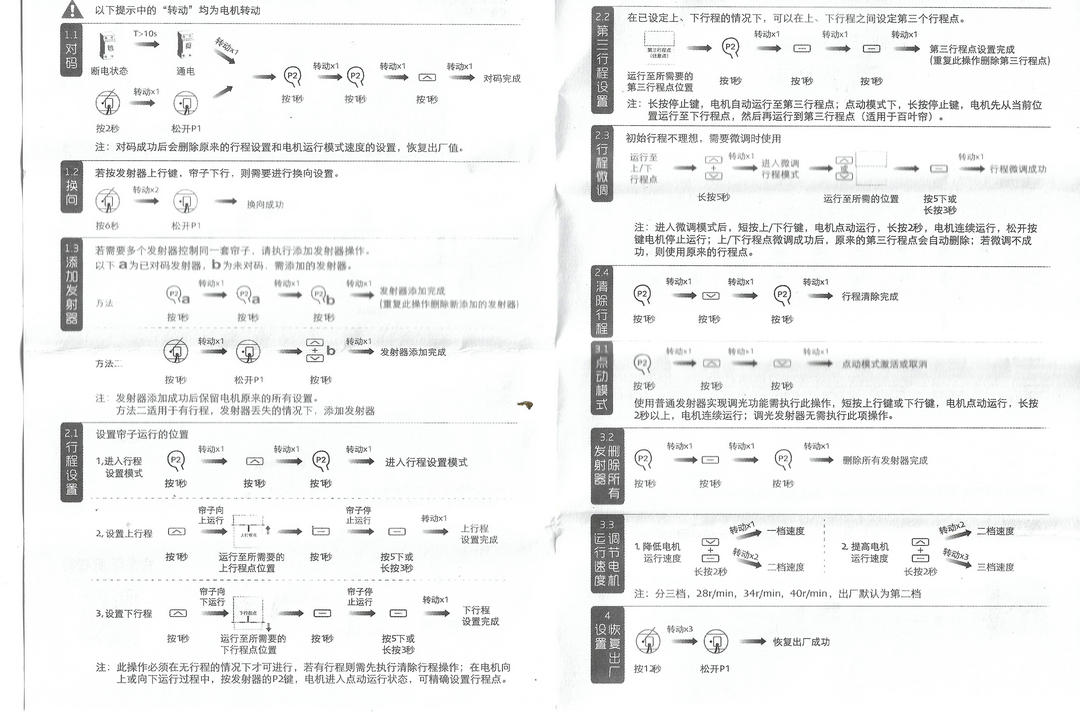 雄安新区窗帘